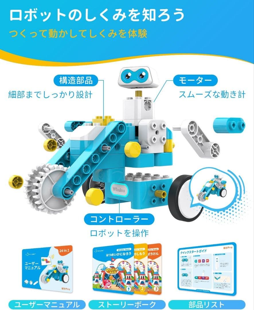 プログラミング ロボット 電子工作 ブロック カード式 プログラム 読み取りペン