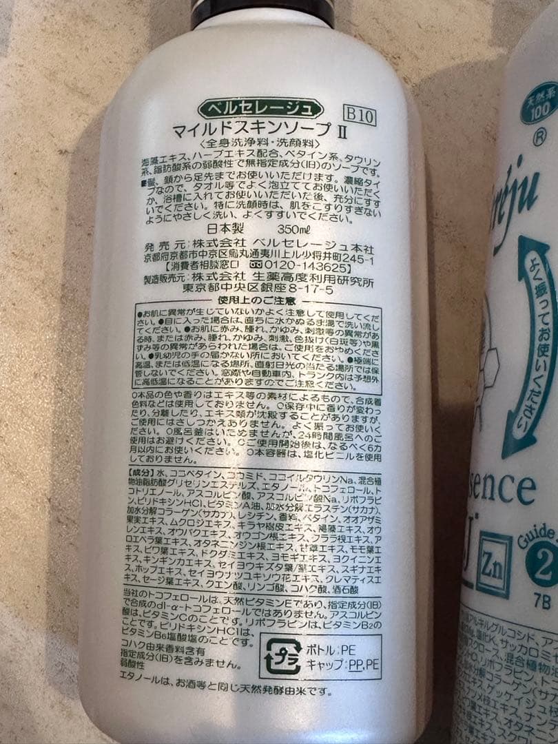 バスエッセンス デイリー-J & マイルドスキンソープ