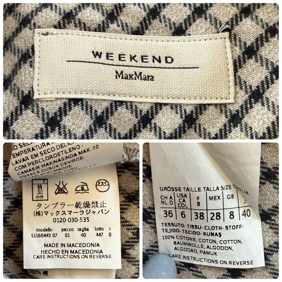 美品★マックスマーラ バージンウールケーブルニットセーター チェックシャツ 2点