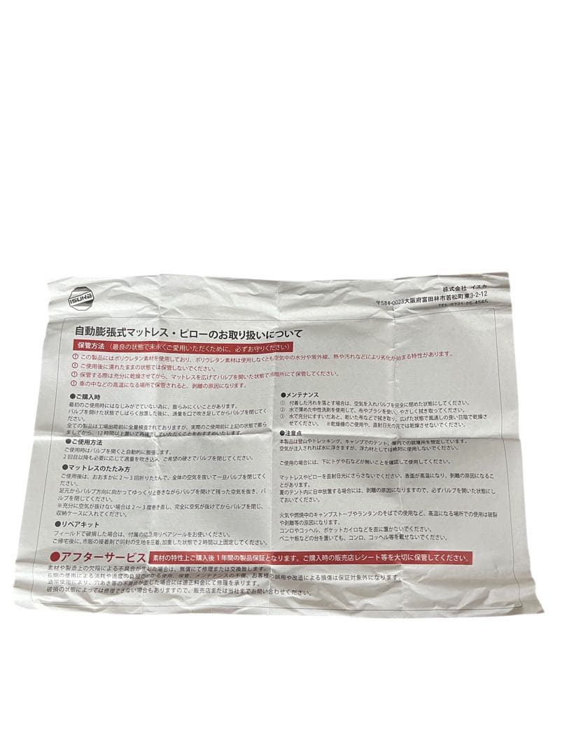 イスカ(ISUKA) コンフィライトマットレス 180 グリーン 203802