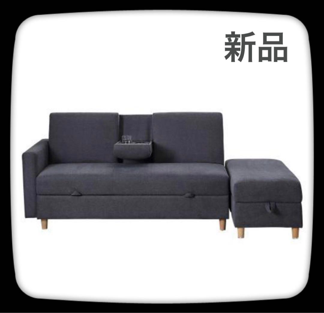 ソファ　ソファセット　ソファー　3人掛け　ソファベッド　ダークグレー
