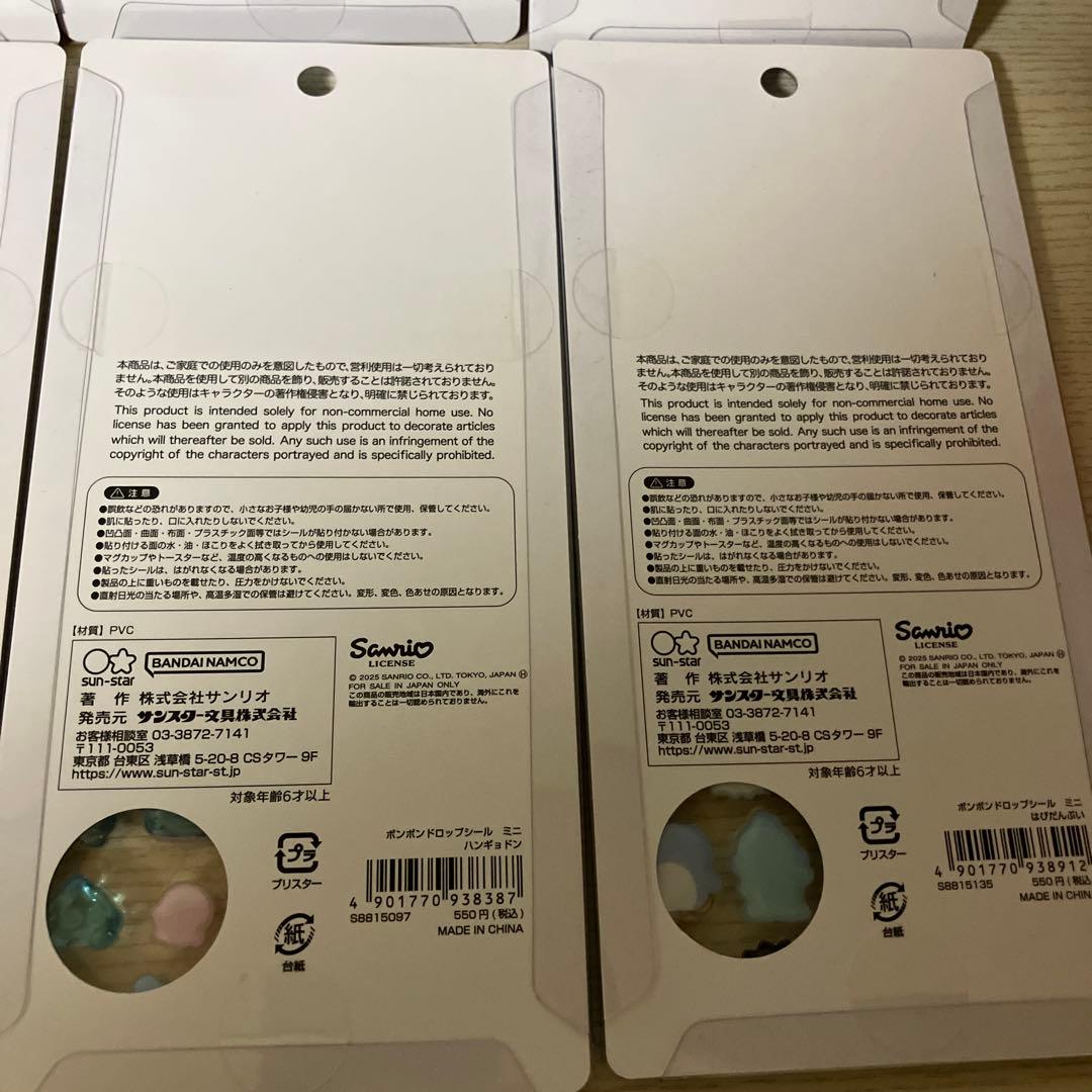 サンリオ ボンボンドロップシール ミニ