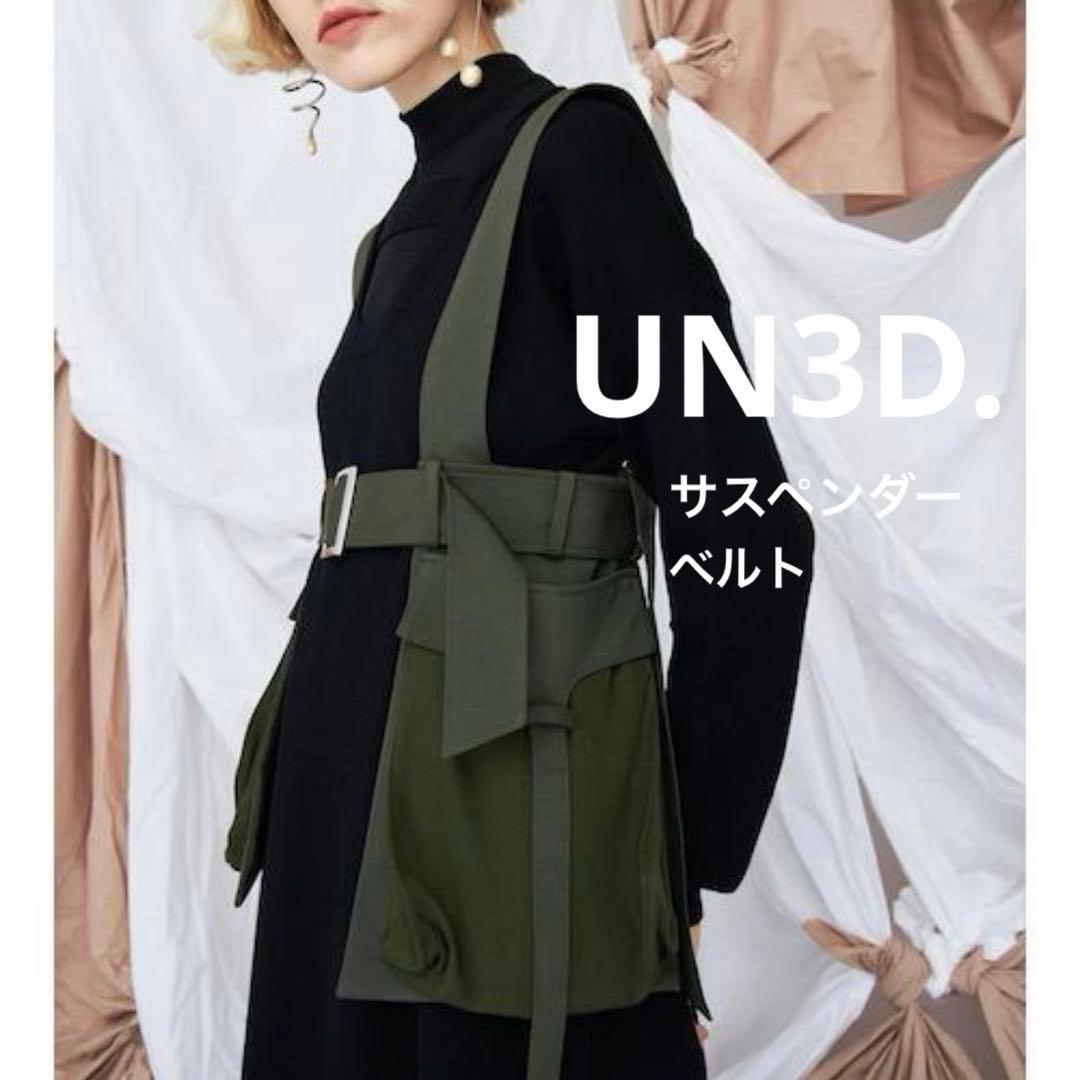 【美品】UN3D. SUSPENDER BODY BAG BELT