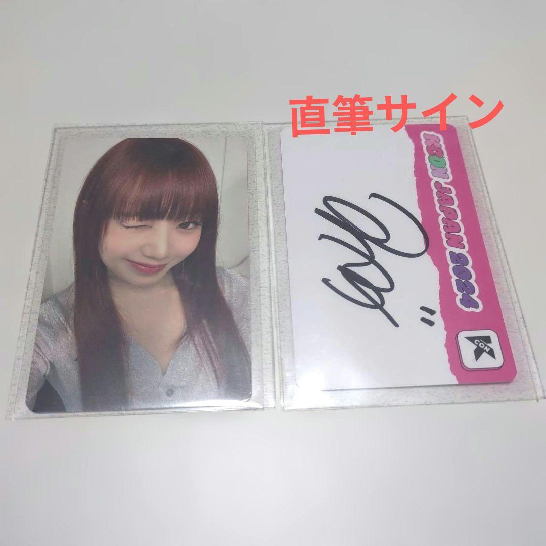 清水恵子　ME:I サイン　トレカ　KCON