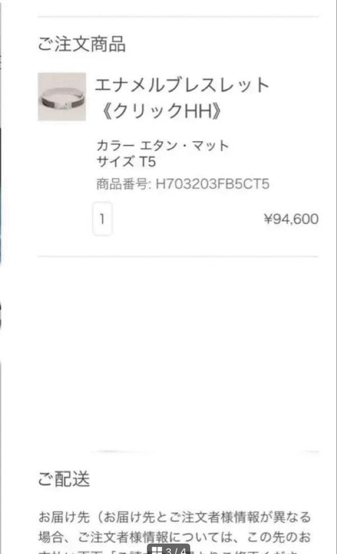 Agapeエルメス　HERMES クリックHバングル