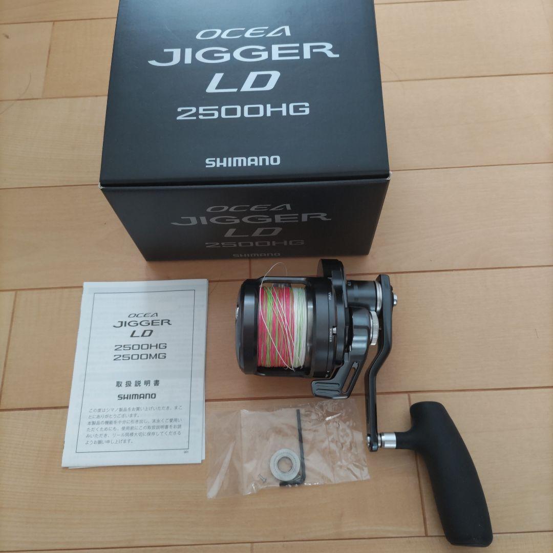 オシアジガーLD2500HG