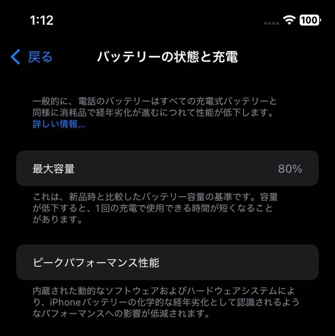 iPhone 11 128GB イエロー