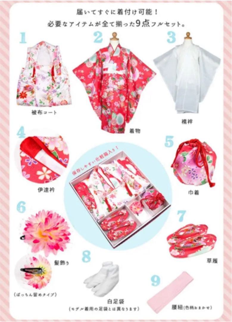 七五三✴️着物  和装  3歳