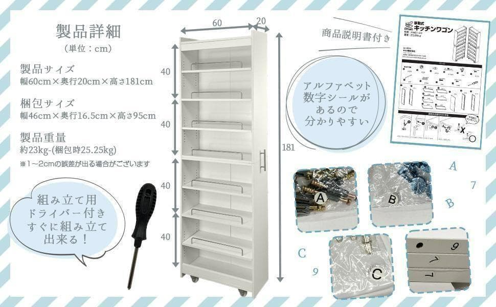 8tail キッチンワゴン 隙間収納 (幅20cm 奥行60cm）ホワイト