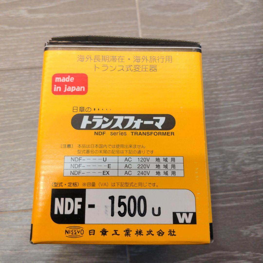NDF-1500U 変圧器 新品未使用