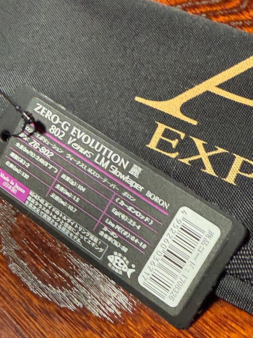 スクイッドマニア 802Venus LM Slowtaper