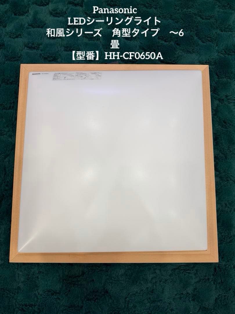 Panasonic LEDシーリングライト リモコン欠品