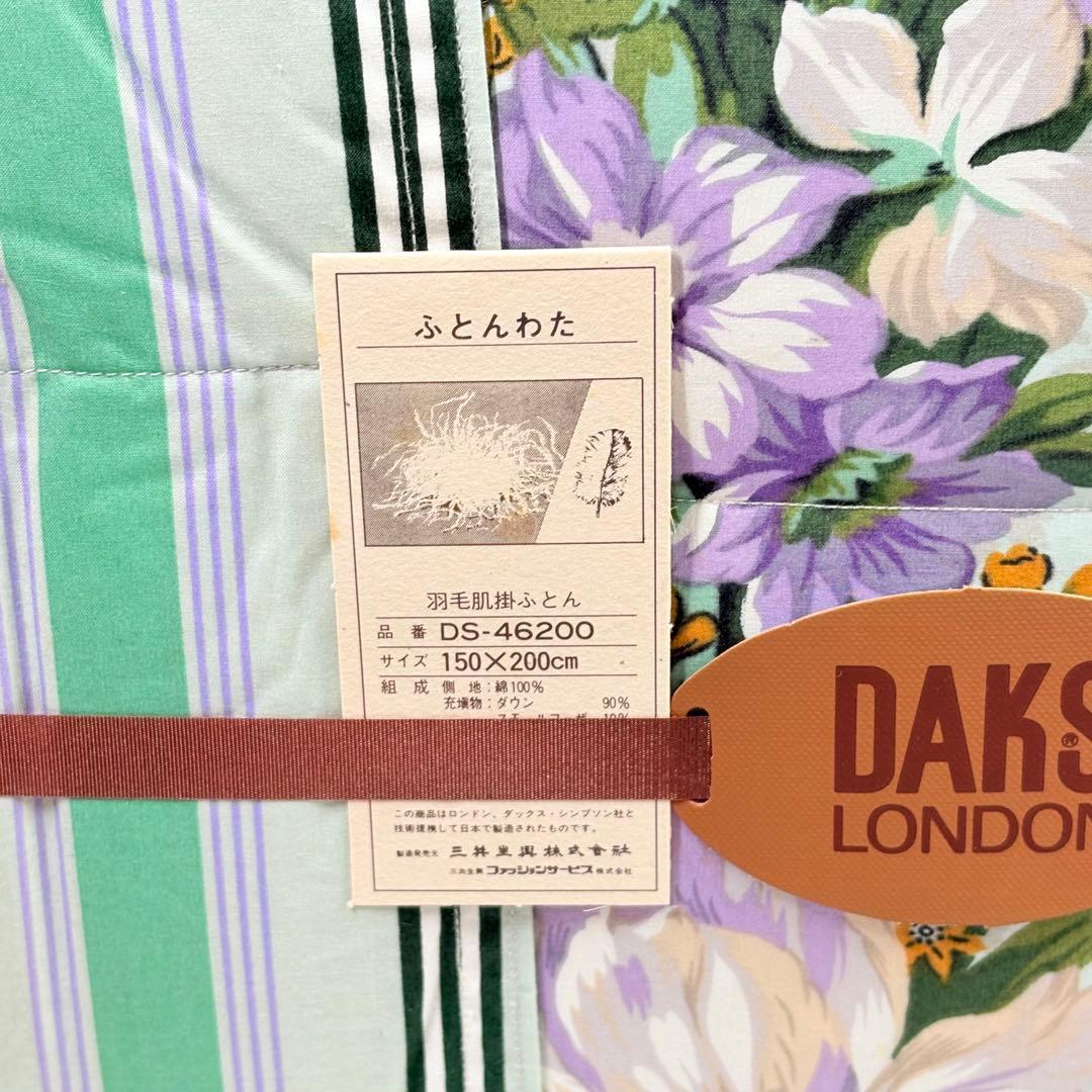 DAKS ダックス　羽毛肌掛ふとん　花柄　刺繍ロゴ　グリーン