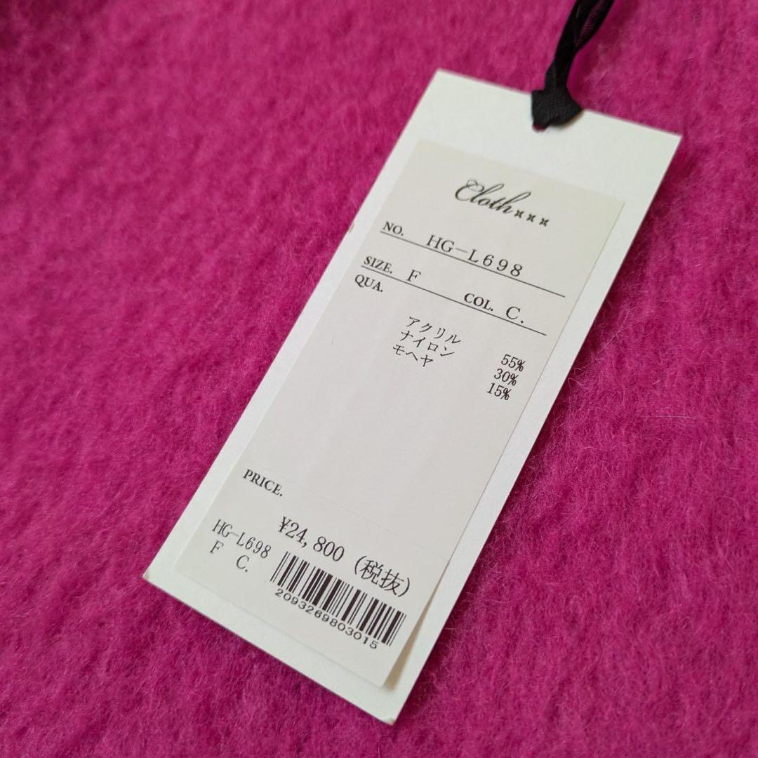 ハグオーワー/クロス&クロス　モヘヤ混シャギーVネックニット　Free 日本製