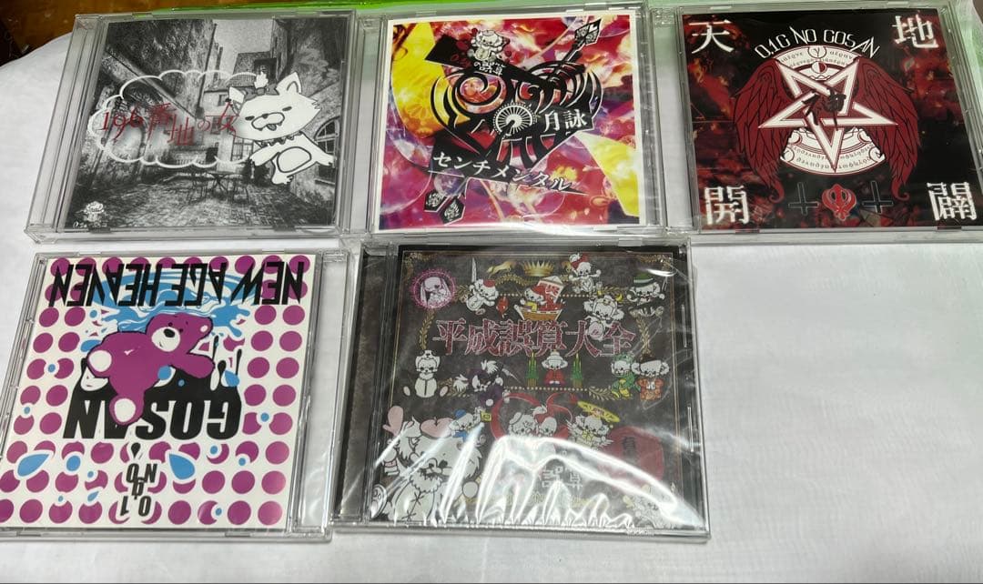 0.1ｇの誤算　CDまとめ売り