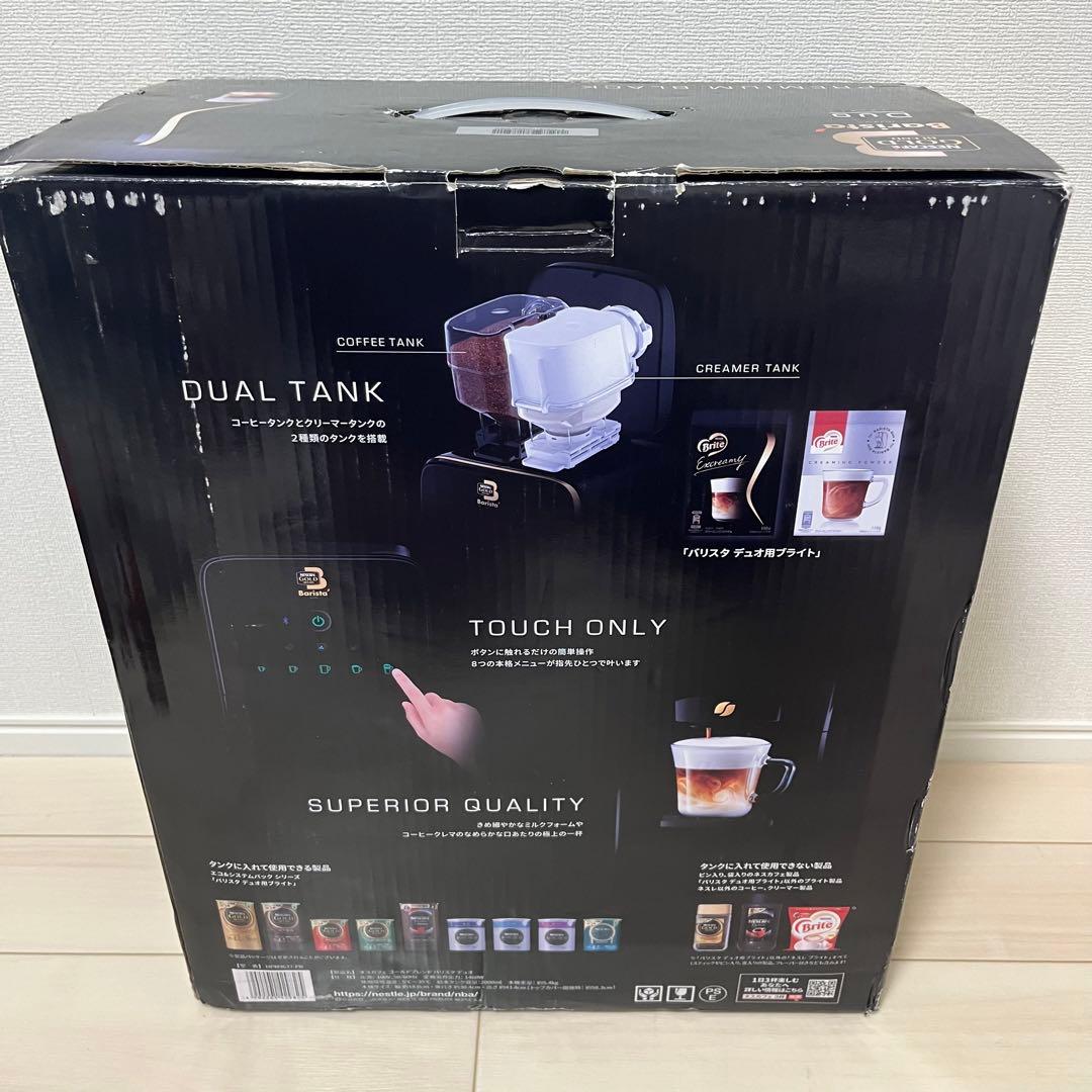 バリスタ デュオ プレミアムブラック　HPM9637-PB