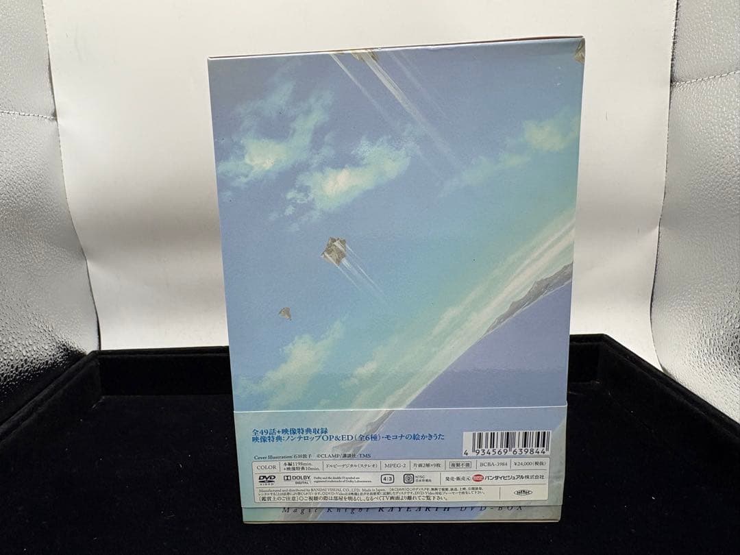 レイアース DVD-BOX