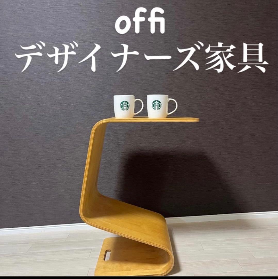 offi マグテーブル プレイウッド サイドテーブル