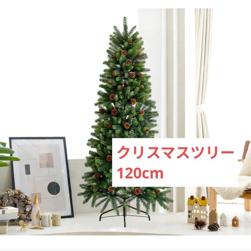 クリスマスツリー 120cm おしゃれ 葉が痛くない 葉が落ちない 北欧風