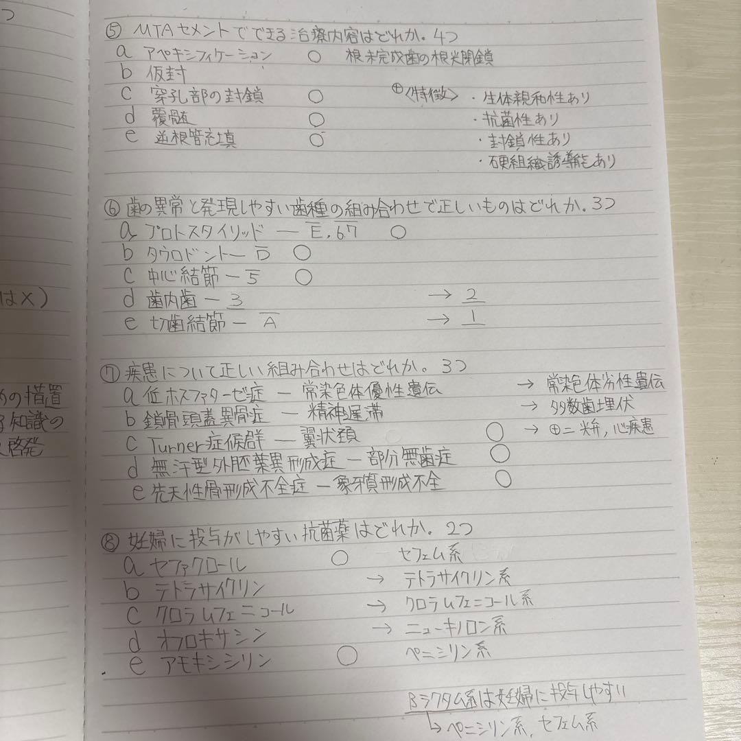 残2歯科医師国家試験　完全予想問題パート2