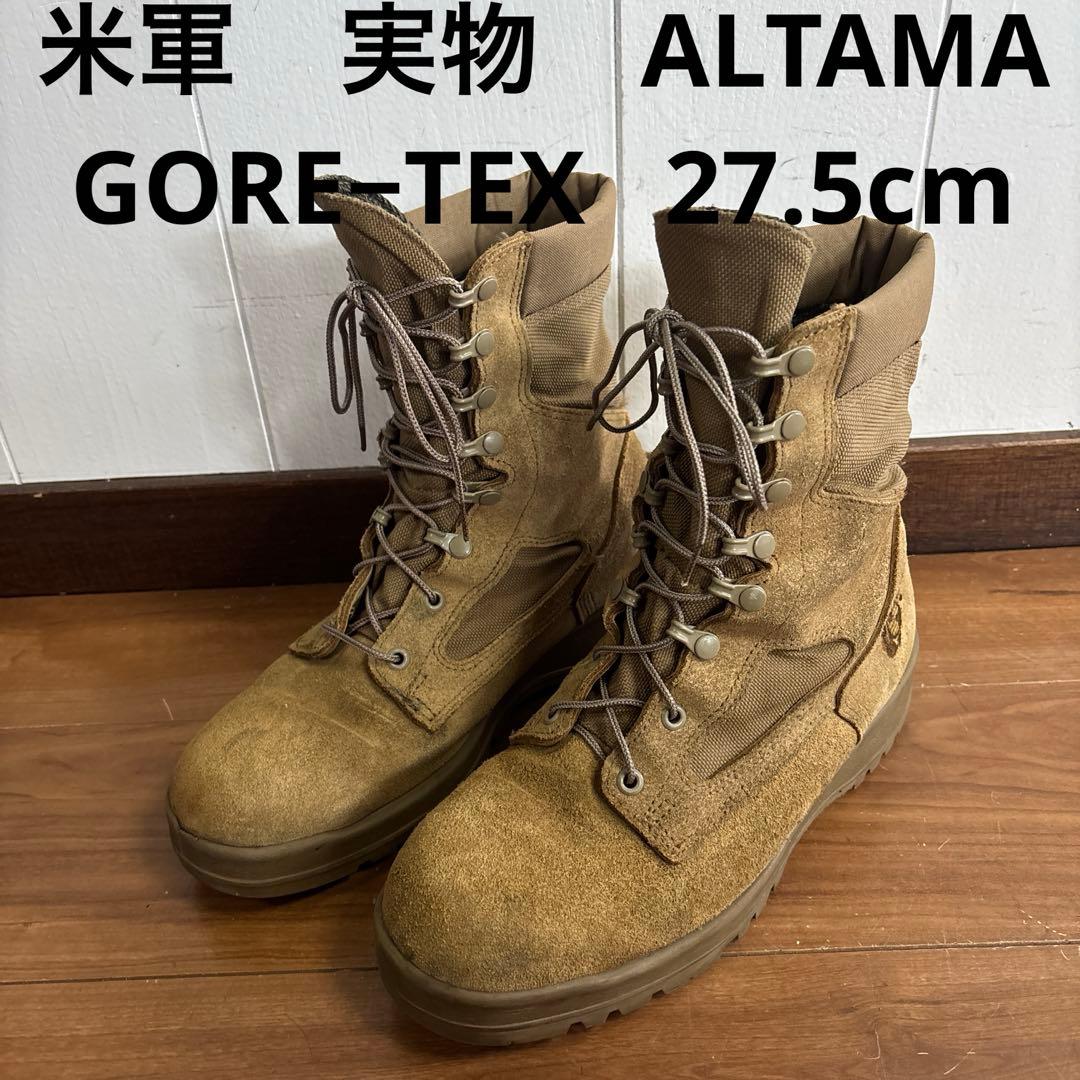 米軍　実物　ALTAMA GORE−TEX ミリタリーブーツ27.5cm（85）