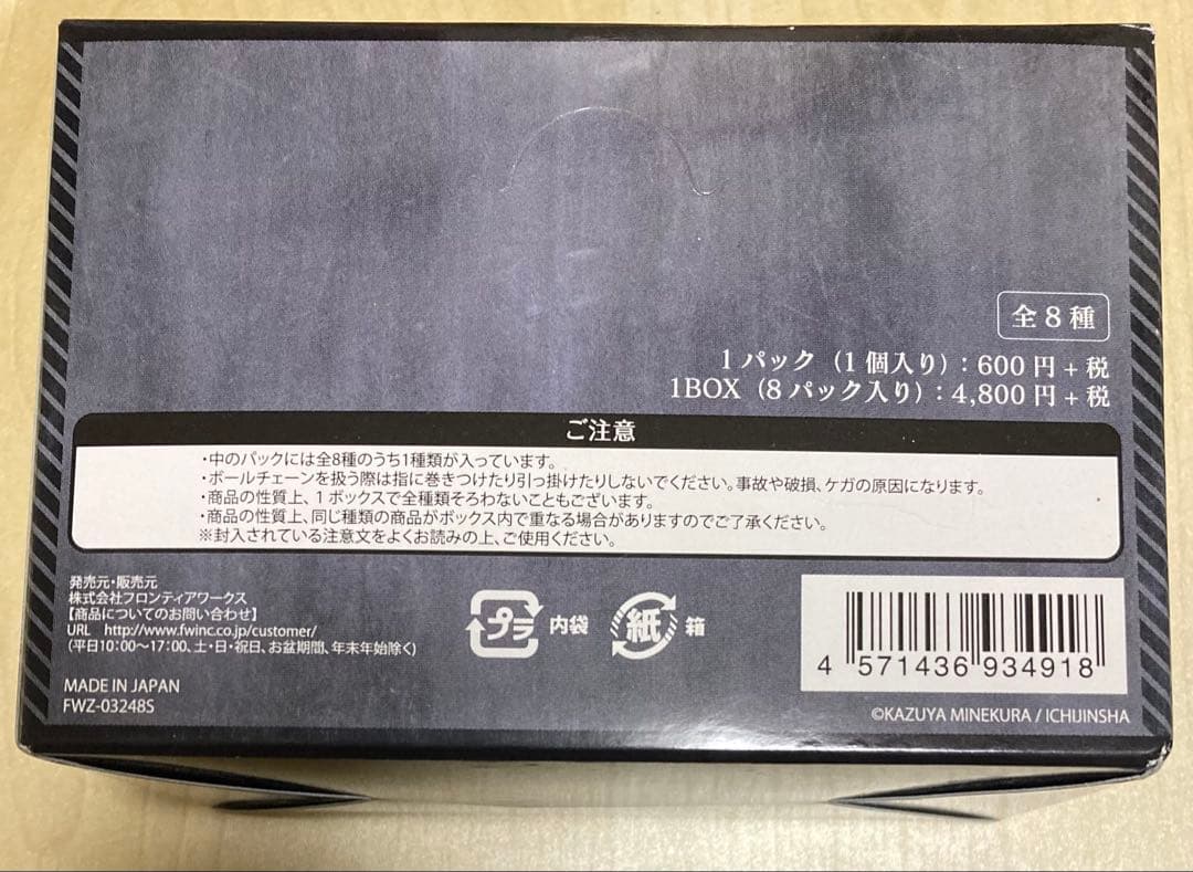 最遊記 アクキー 三蔵 悟空 悟浄 八戒