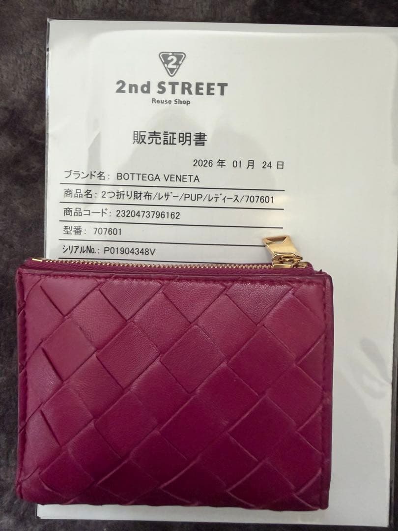 ボッテガヴェネタ 2つ折り財布