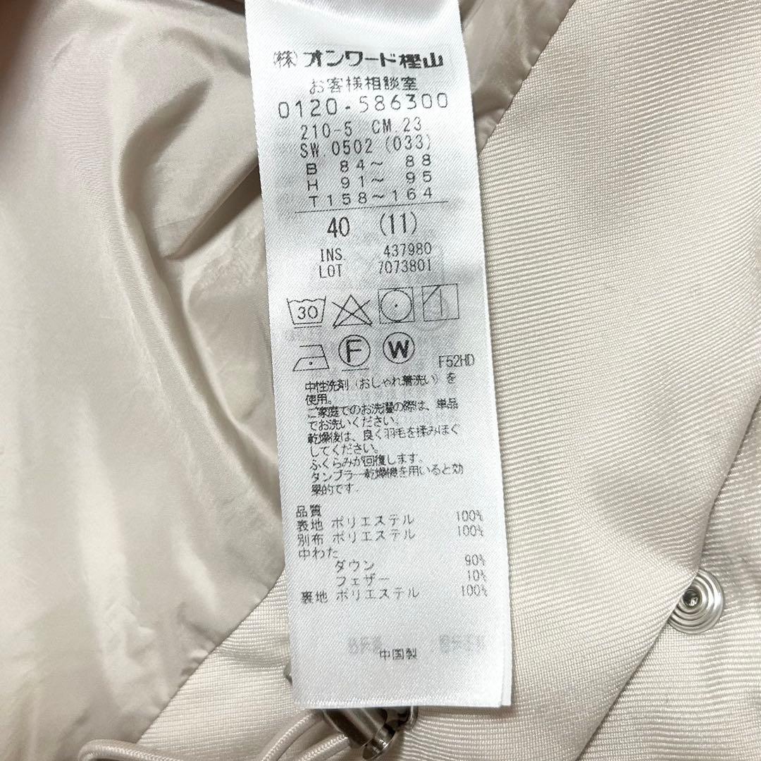 2023AW✨23区 シレータフタ ロング ダウンコート　ベージュ　40