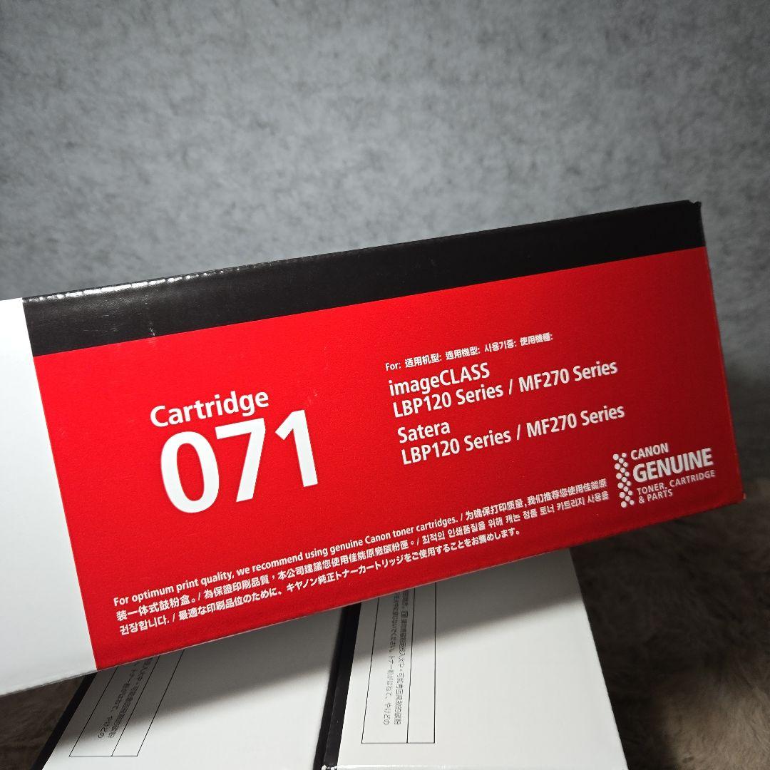 Canon 純正 トナーカートリッジ071 3点
