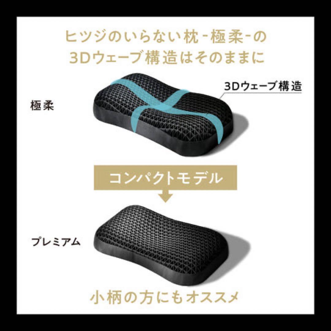 ヒツジのいらない枕 プレミアム テンセルカバー、さらさらカバーセット