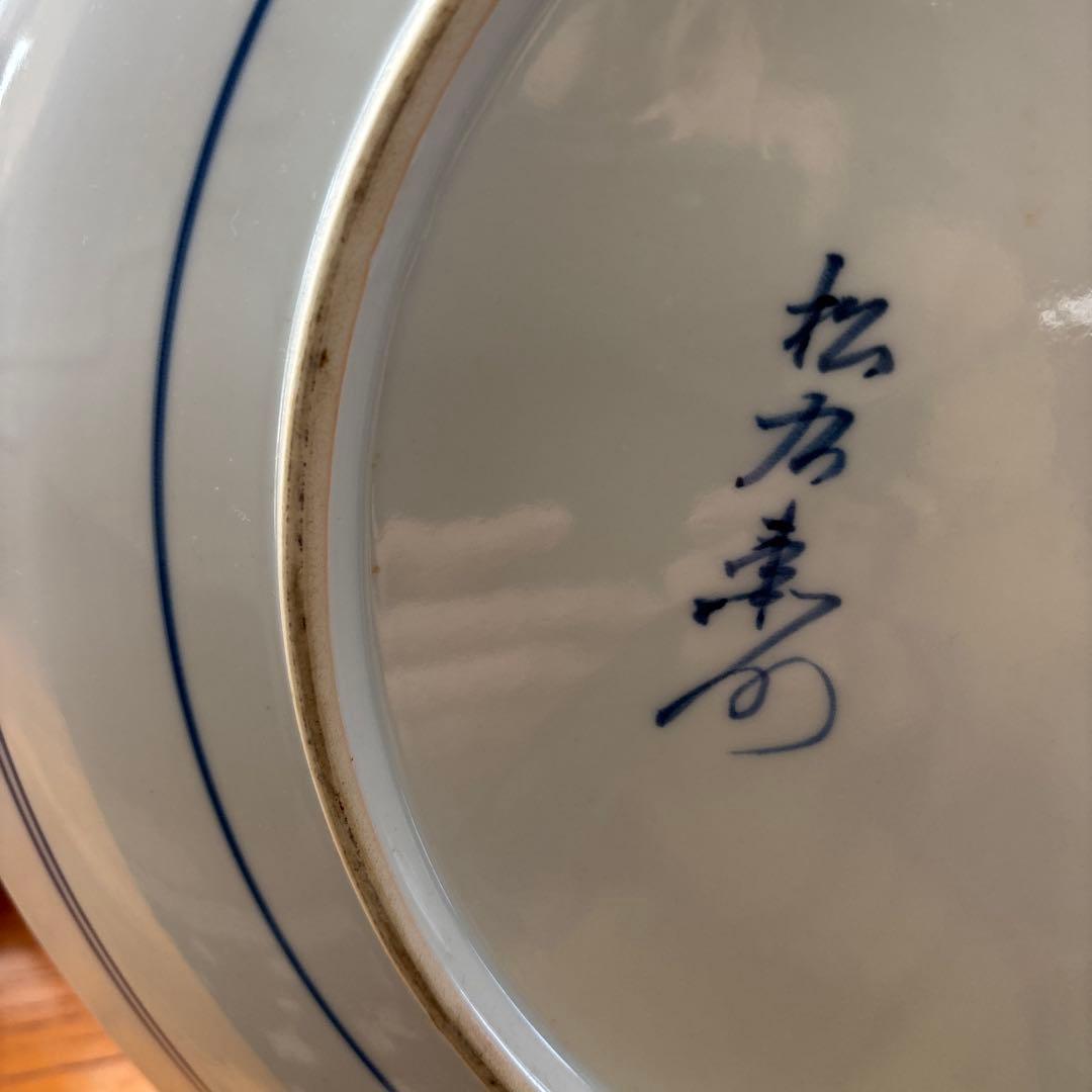 有田焼松右衛門　梅満開飾り大皿　46センチ　昭和レトロ