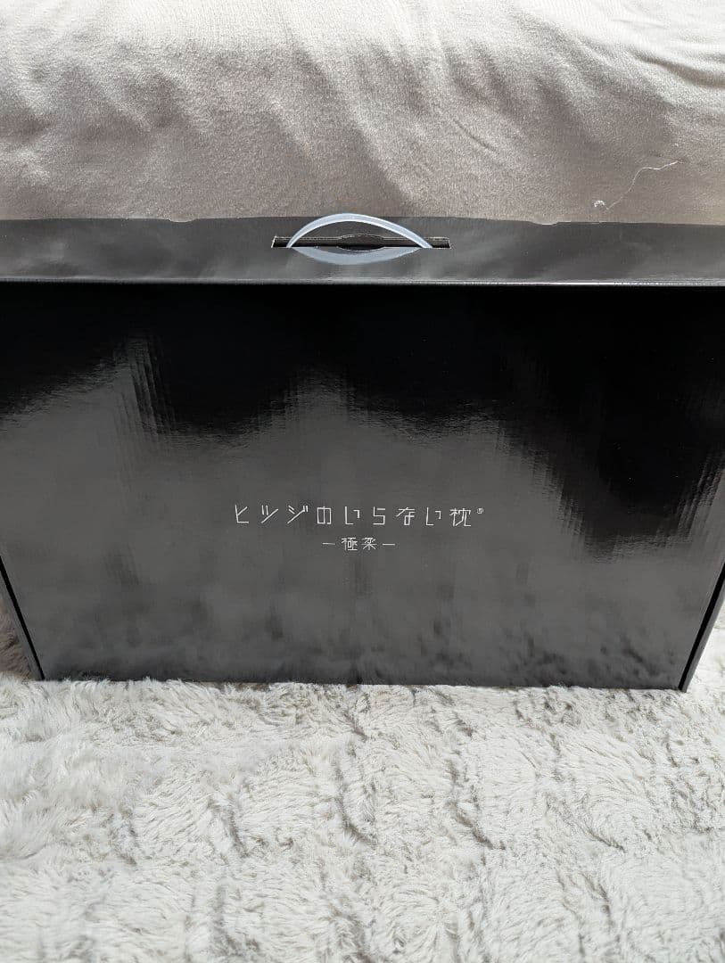 ヒツジのいらない枕-極柔-