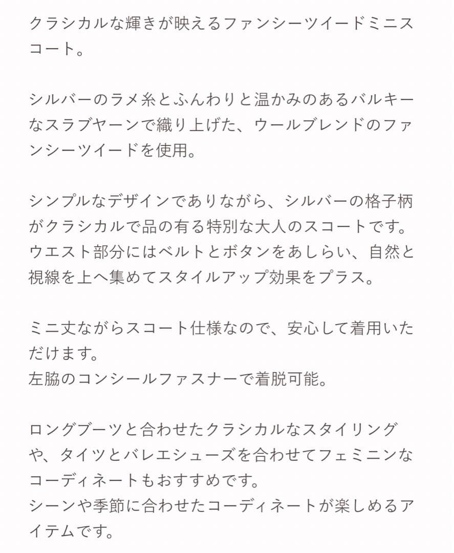 パンツ herlipto Verlet Tweed Mini Skort