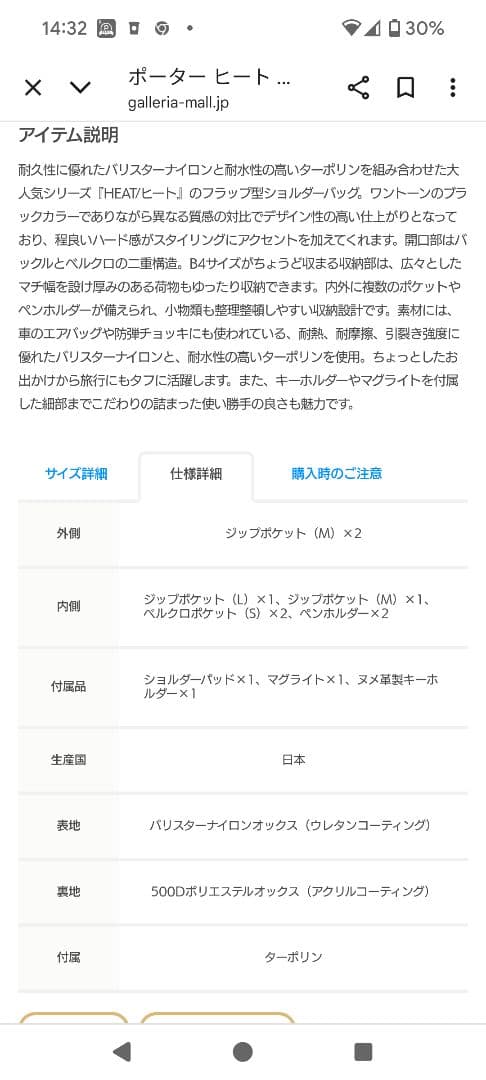 PORTER ポーター HEATヒート メッセンジャーバッグ L