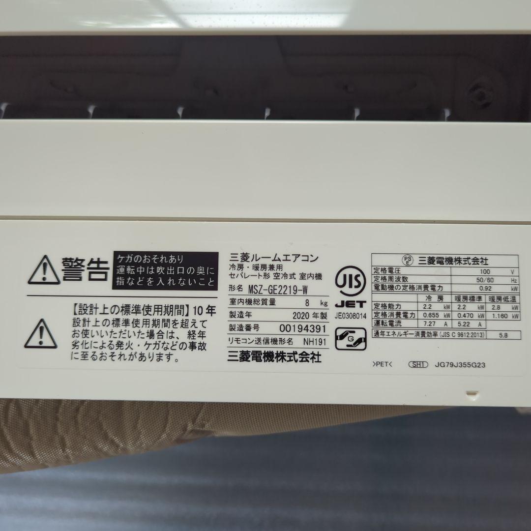 三菱電機霧ヶ峰、室内機のみになります。