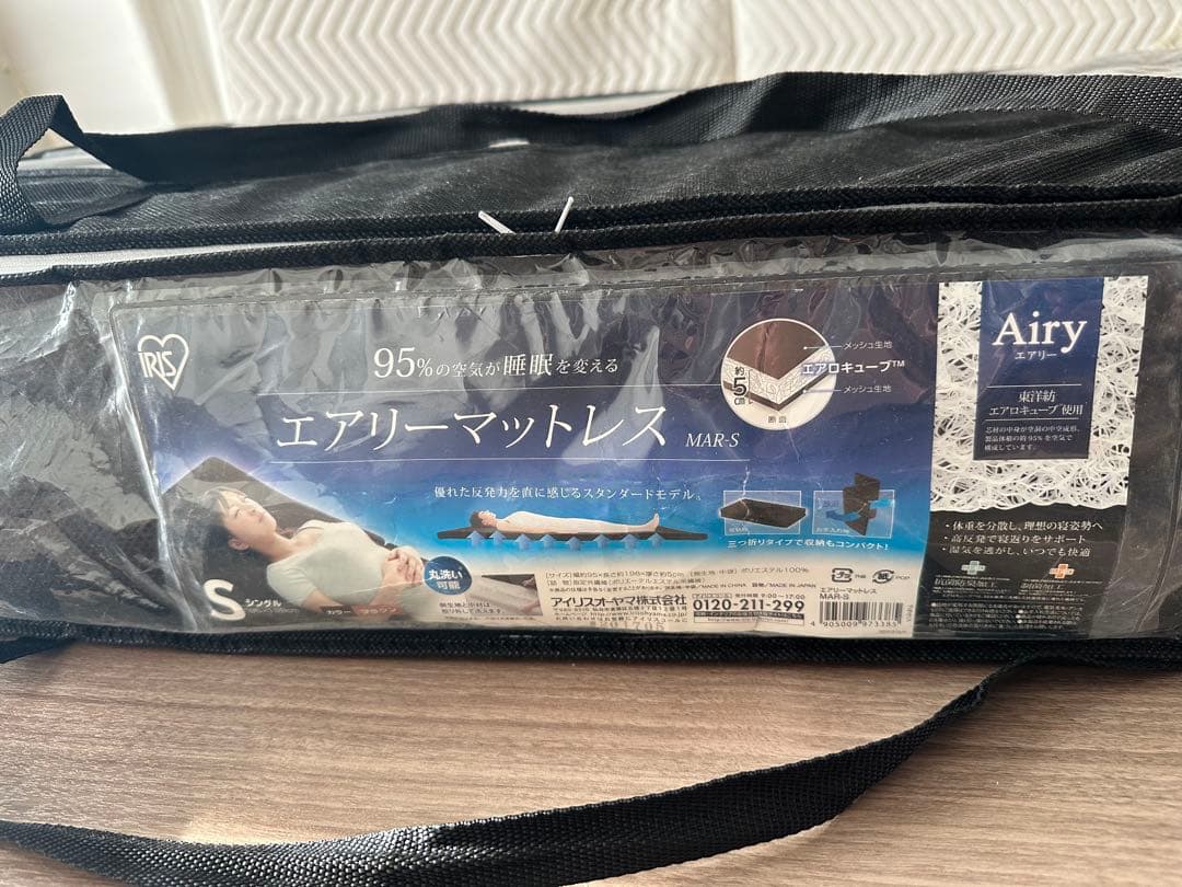 アイリスオーヤマ　エアリーマットレス 5cm　MARS