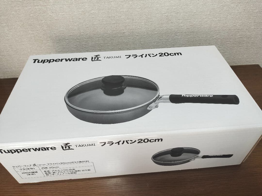 タッパーウェア　フライパン「匠」20cm