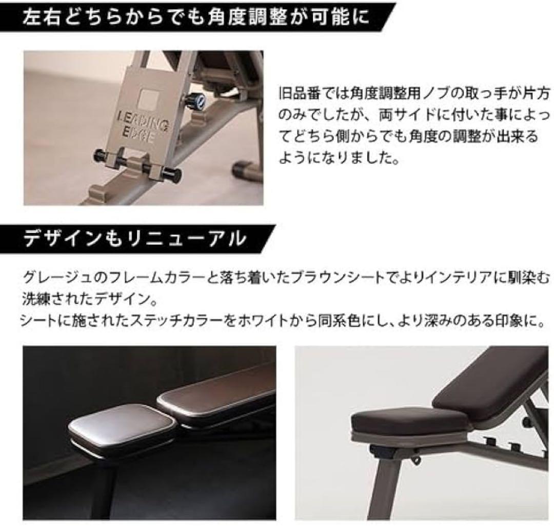 リーディングエッジ トレーニングベンチ ベンチ ブラウン(ハイグレード版)