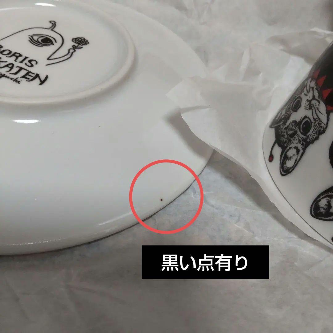 ヒグチユウコ　九谷焼　カップ＆ソーサー　ギュスターヴくん　ボリス雑貨店