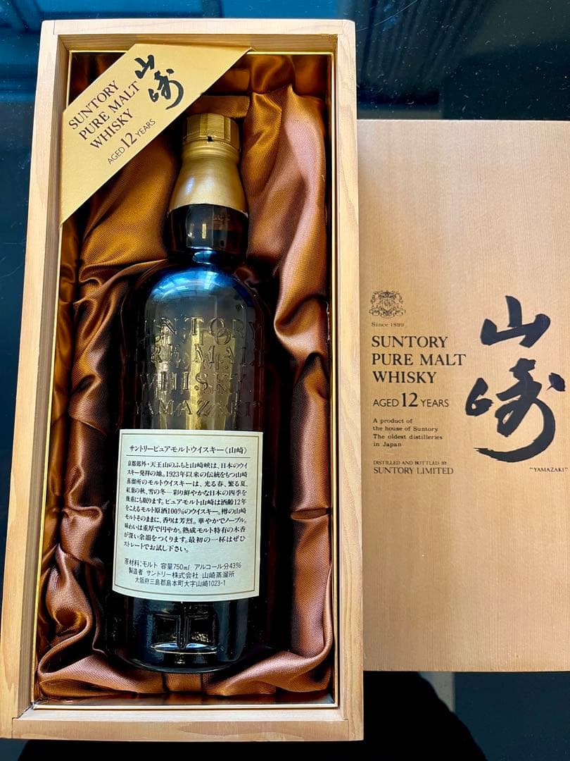 【未開封】山崎 12年 ピュアモルトウイスキー 箱付