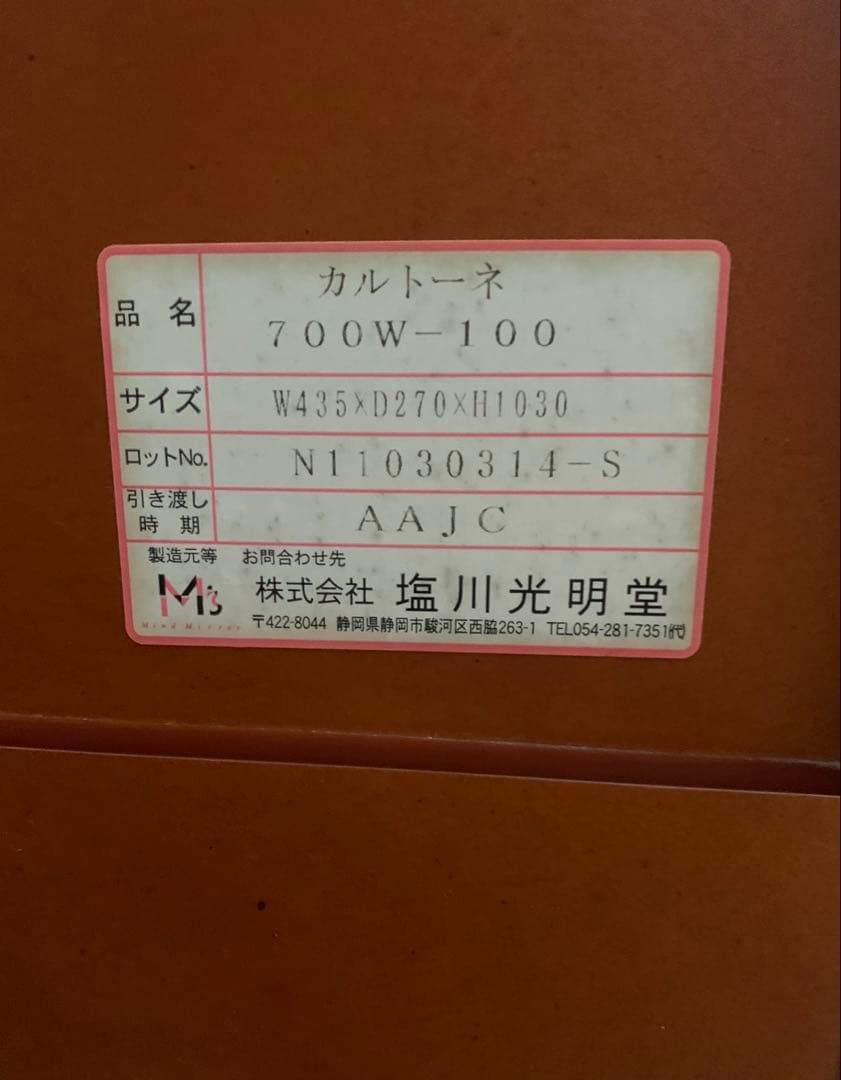 【完売品】塩川光明堂 / コレクションケース ガラスキャビネット ショーケース