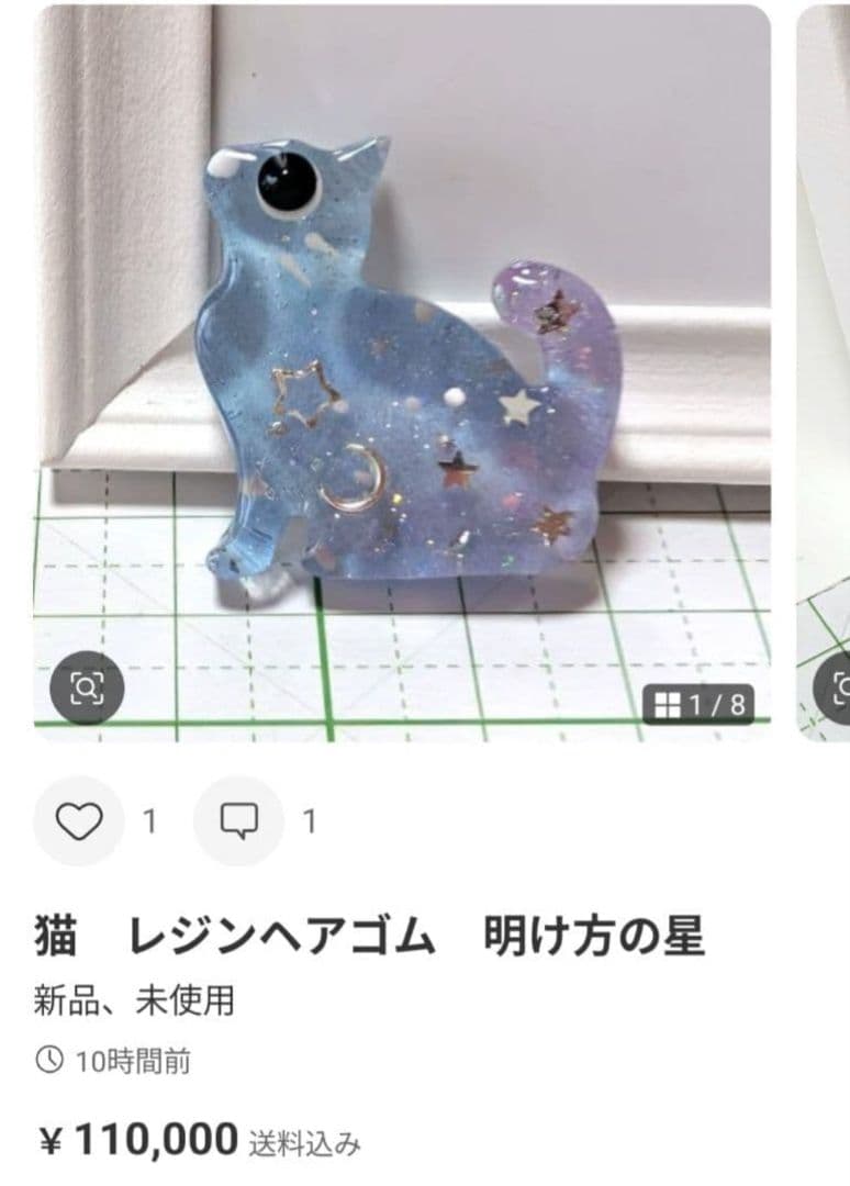 もちもち様　12.23 猫　レジンヘアゴム　グラデーション　花