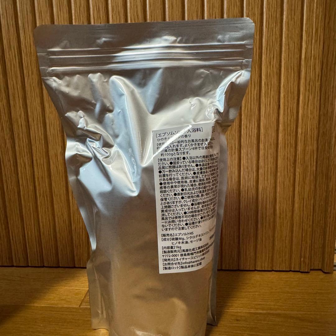 Hareru エプソムソルト ひのき+セージの香り 2個セット計量スプーン付き