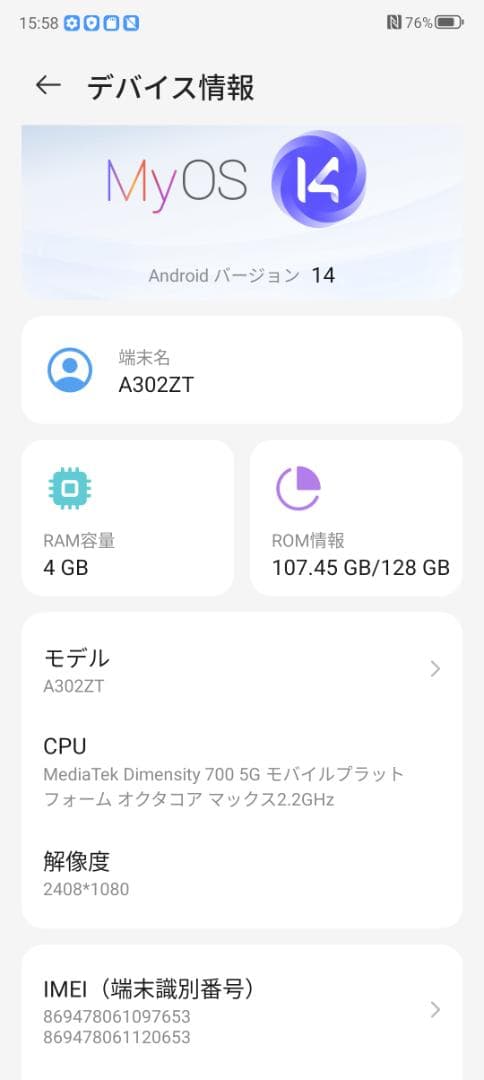 ZTE Libero 5G A302ZT 128(+128)GB SIMフリー