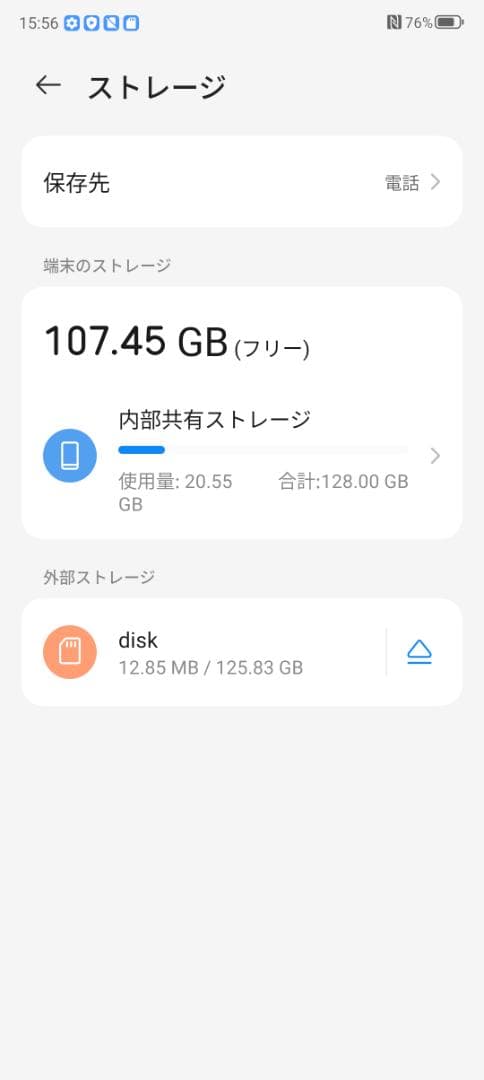ZTE Libero 5G A302ZT 128(+128)GB SIMフリー
