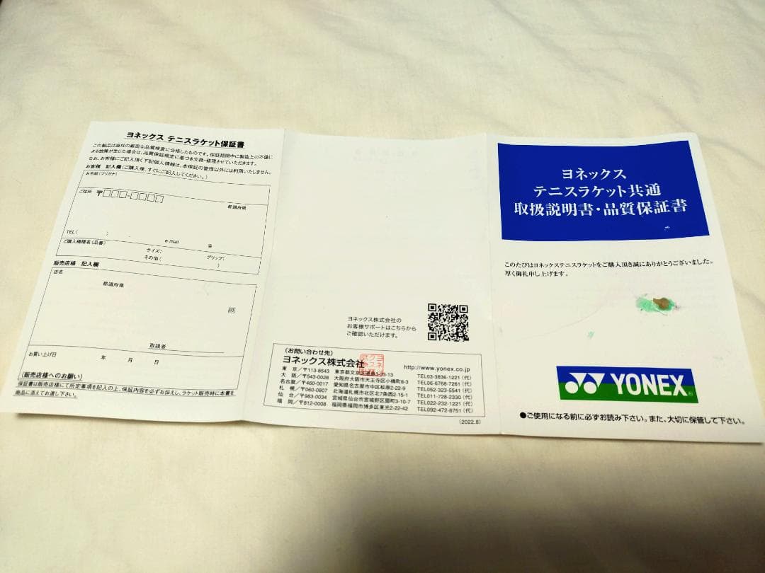 YONEX EZONE 98 ブラストブルー グリップサイズG2