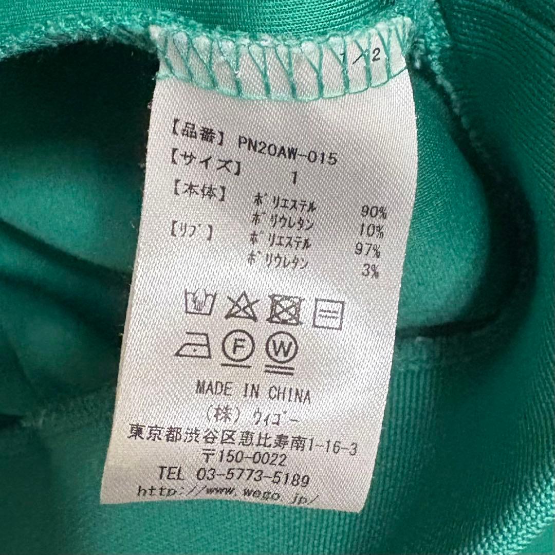 PUNYUS プニュズ ジャージ 枝豆 上下セット サイズ1