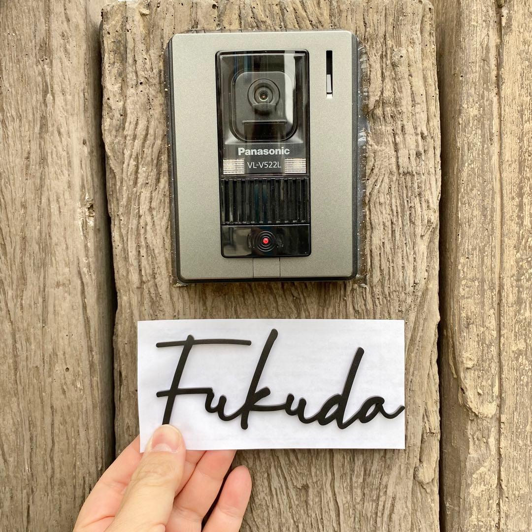 表札【Fukuda】