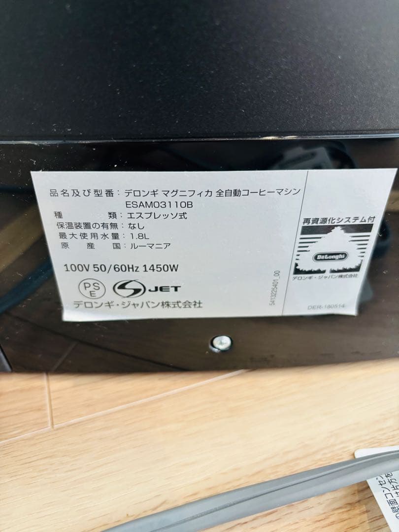 デロンギ 全自動コーヒーマシン ESAM03110B