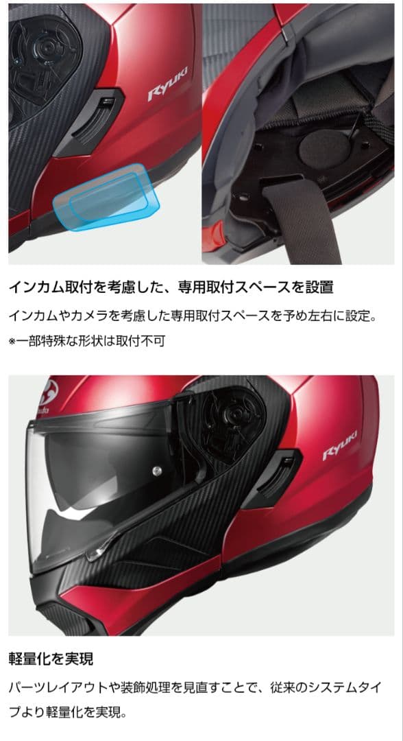 【美品】OGK　KABUTO　RYUKIシリーズ